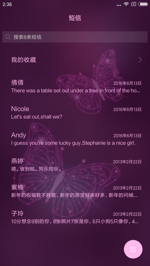蝶舞翩跹 screenshot