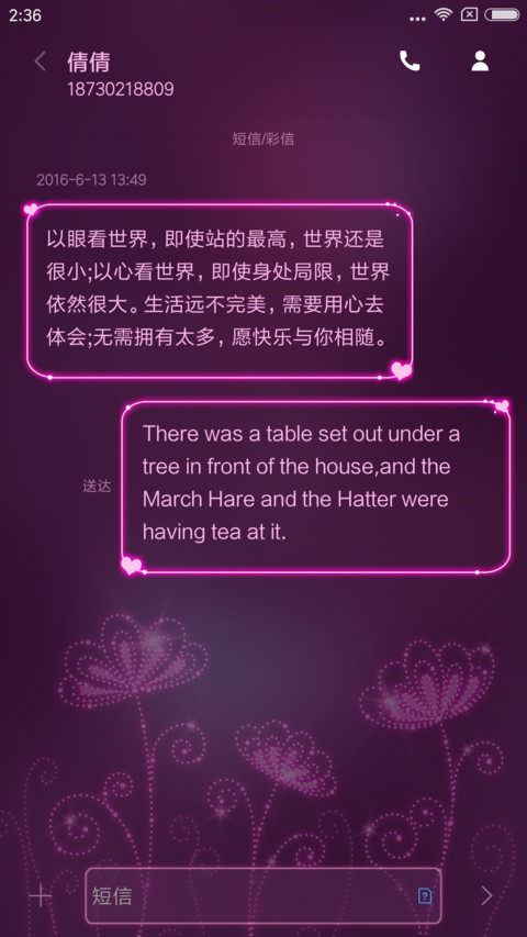 蝶舞翩跹 screenshot