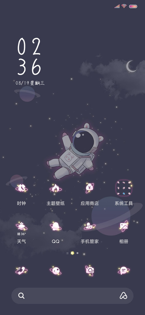 星星贩卖员 screenshot