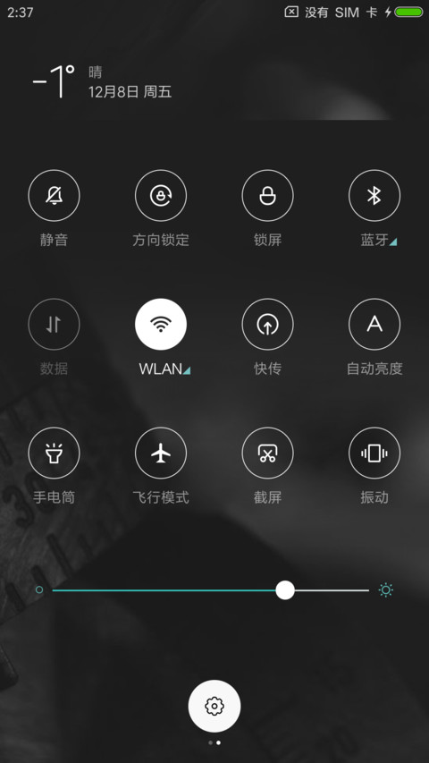 SING FOR YOU screenshot