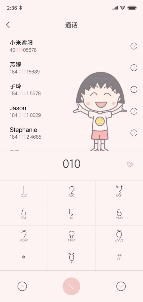 小丸子 screenshot