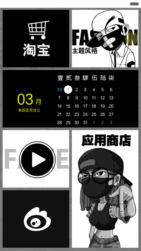 黑酷(好评返现前20名) screenshot