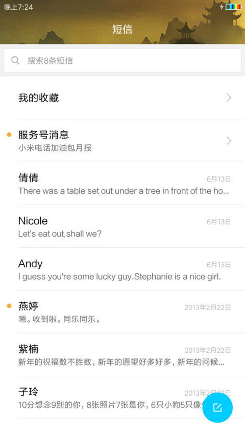 静静的美（自定义文字头像） screenshot