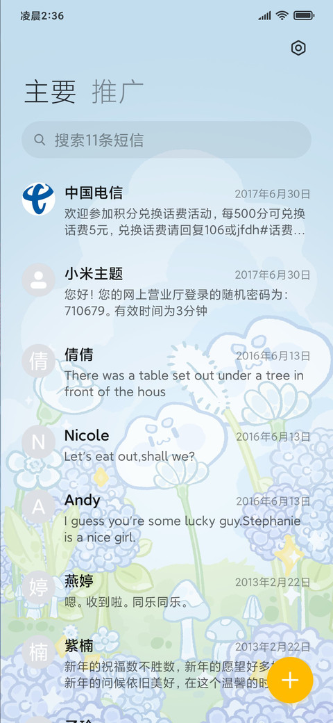 蔚蓝云下的猫 screenshot