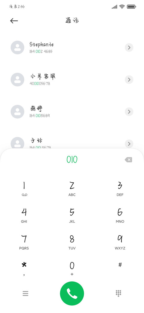 黎明破晓我与你相爱 screenshot