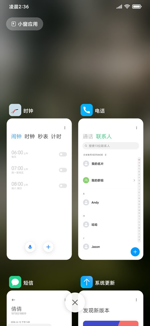 光在绿意里 screenshot