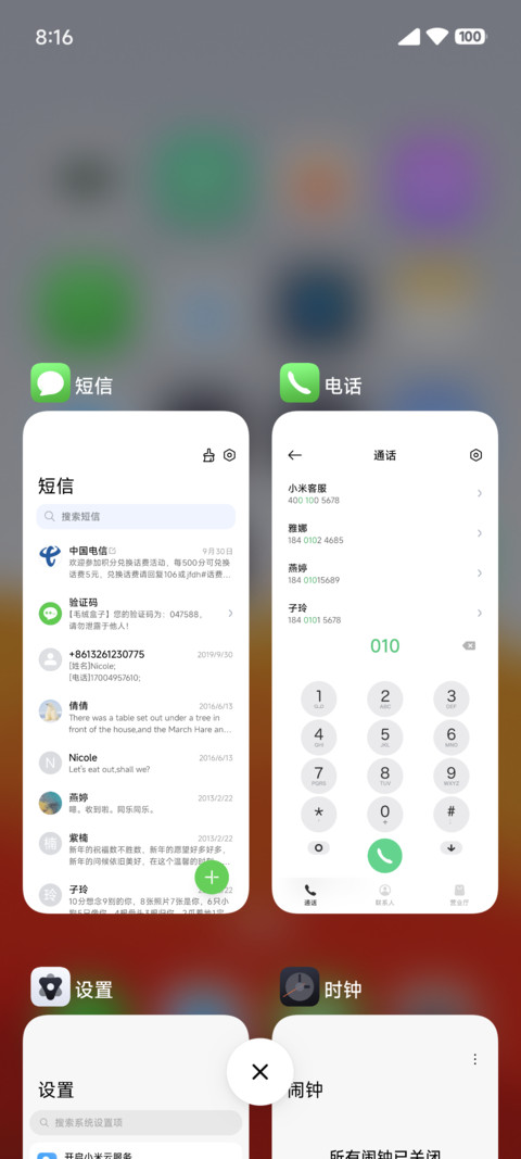 无限美好 screenshot