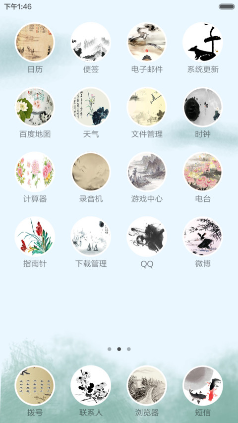 最美中国风 标准版（秒解锁+音乐锁屏） screenshot