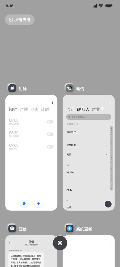简约科技太空人 screenshot