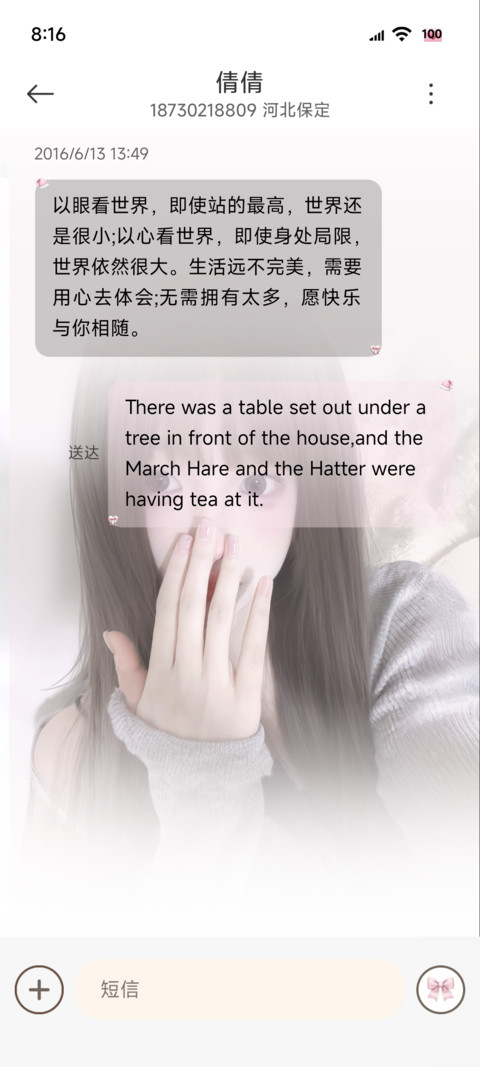 氛围感 爱意共鸣 screenshot