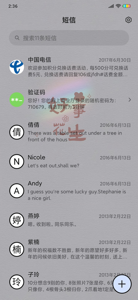 彩虹好运 screenshot