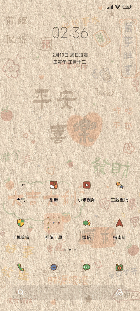 万事好运光影 screenshot