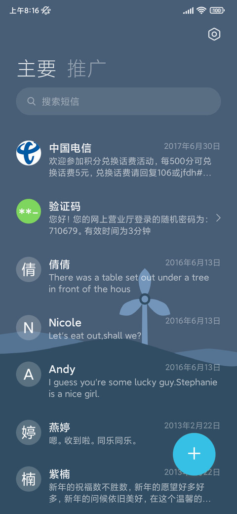 双模式 风车之旅转 screenshot