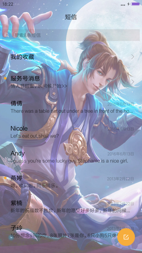 至尊宝 screenshot