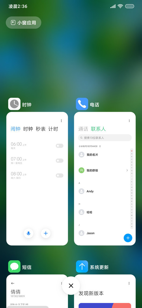 森林意境 screenshot