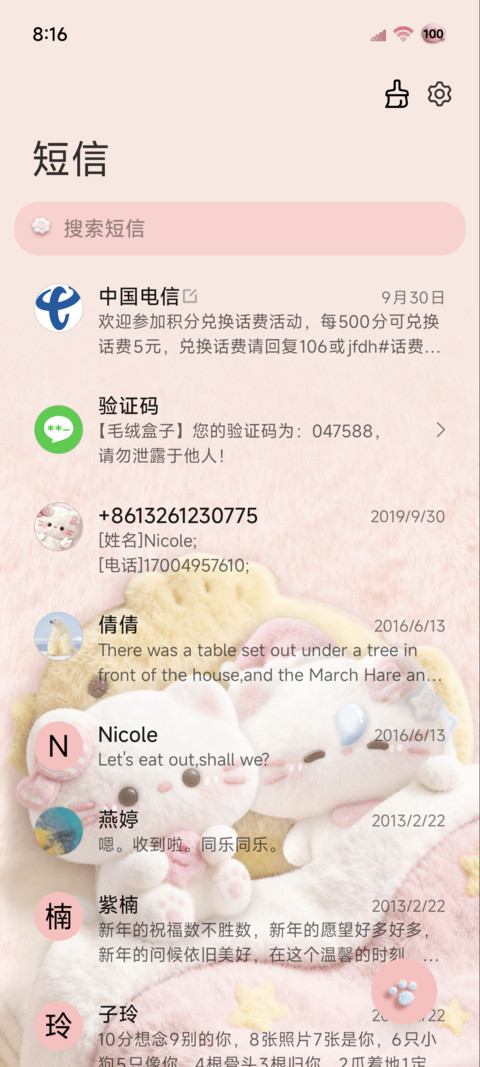 软萌毛绒小猫好困 screenshot