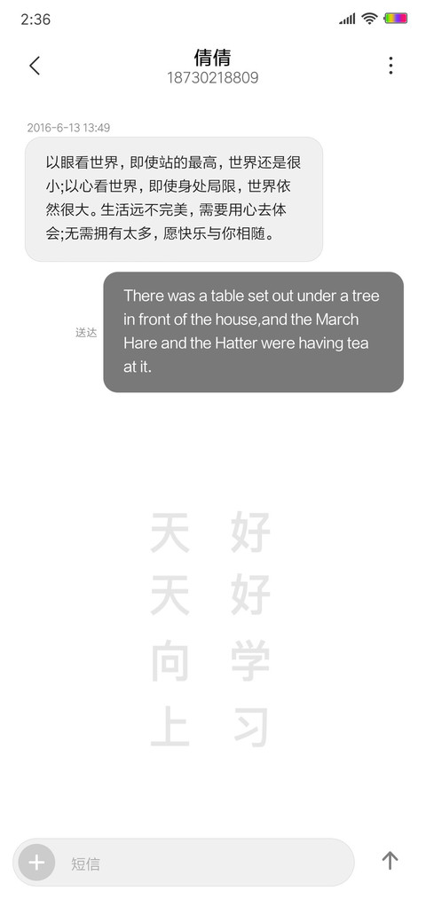 我的青春 screenshot