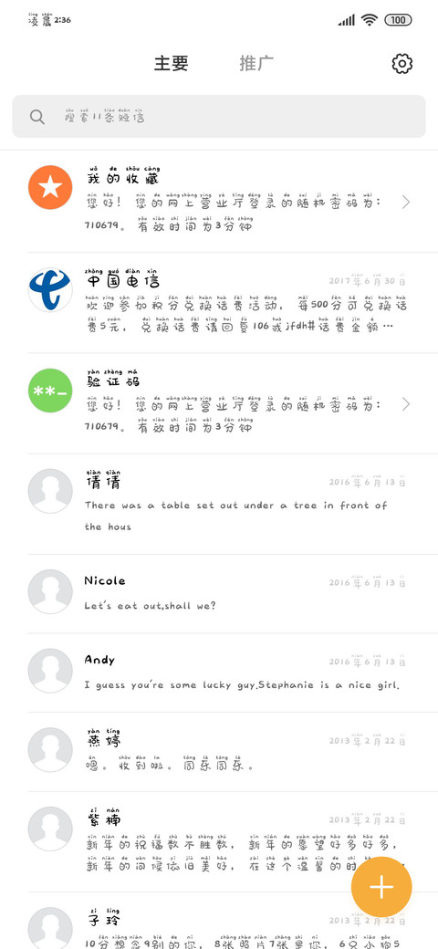 银河解忧铺 screenshot