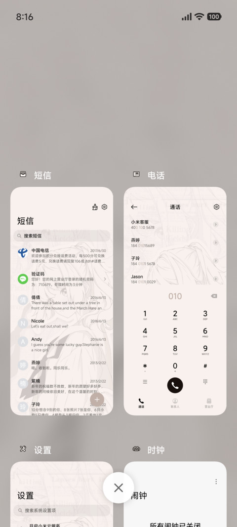 一万次心动 screenshot