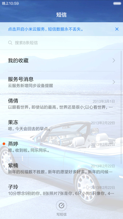 海边的蓝色跑车 清爽干净 右滑解锁 screenshot