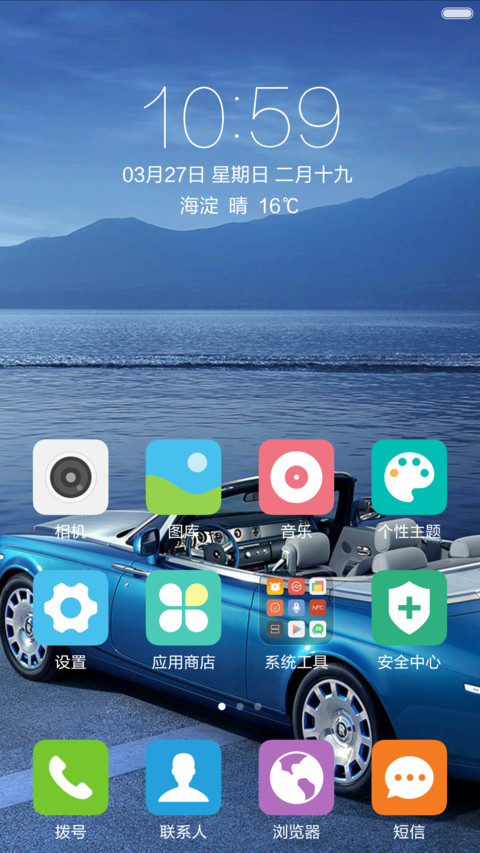 海边的蓝色跑车 清爽干净 右滑解锁 screenshot