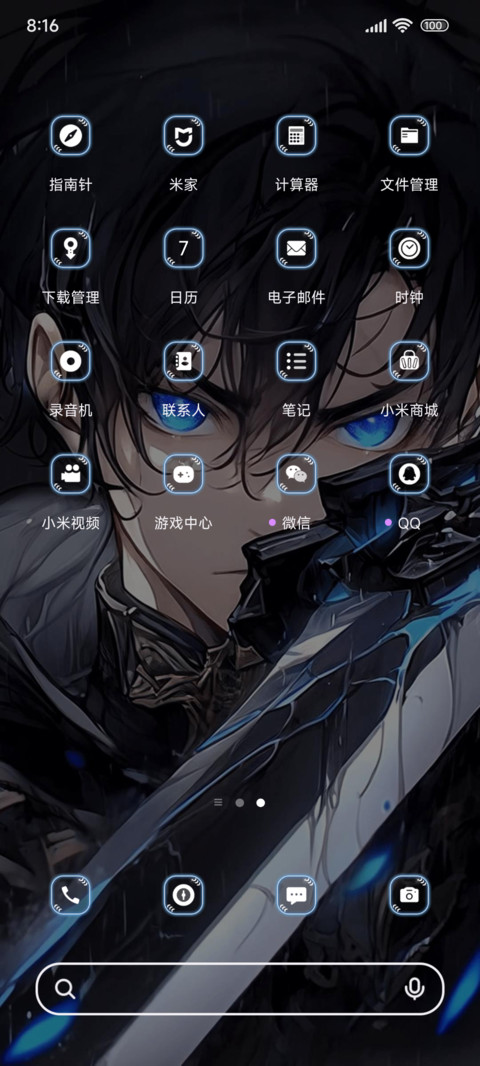 御刃少年多换图 screenshot
