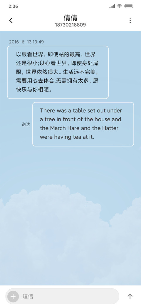 小清新棉花云 screenshot