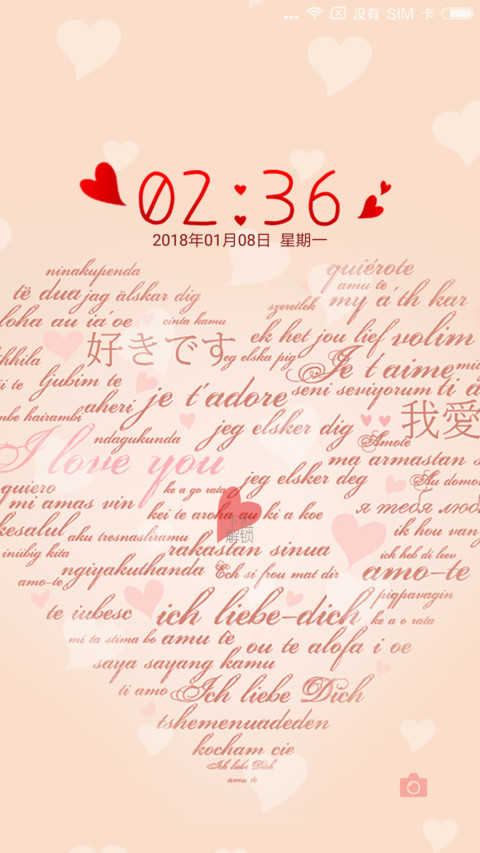 用全世界语言说爱你 screenshot