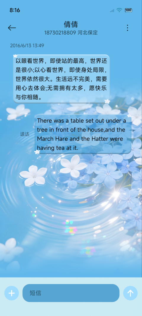 玻璃质感 堕入蓝花 screenshot