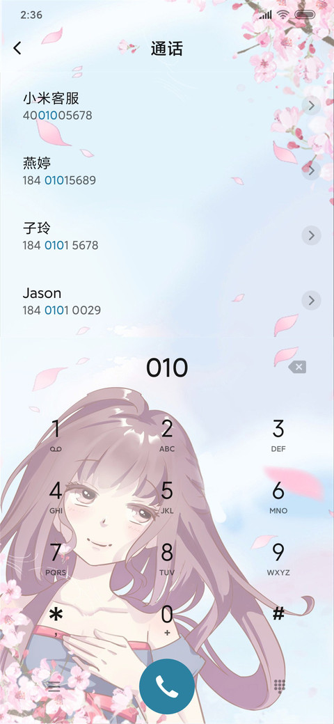 樱花树 screenshot