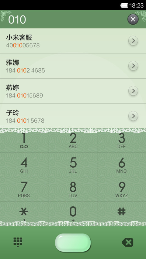 玉润 screenshot