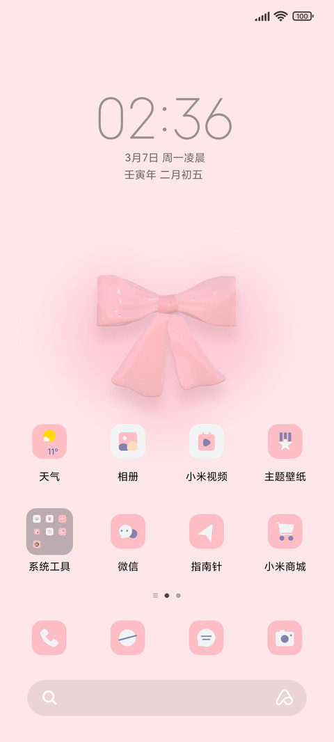 3D春日可爱粉 screenshot