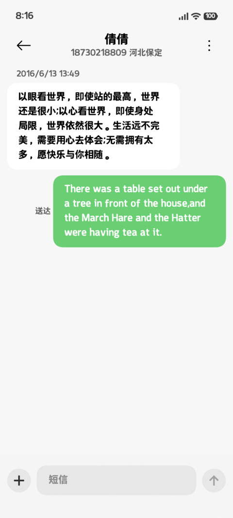 苹里苹气阅读黑体 screenshot