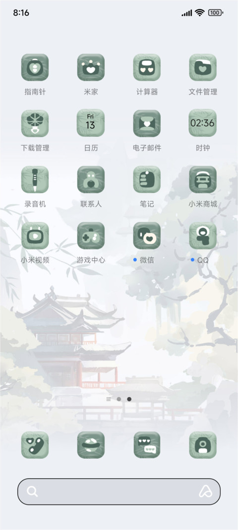 半城烟雨古风动态 screenshot