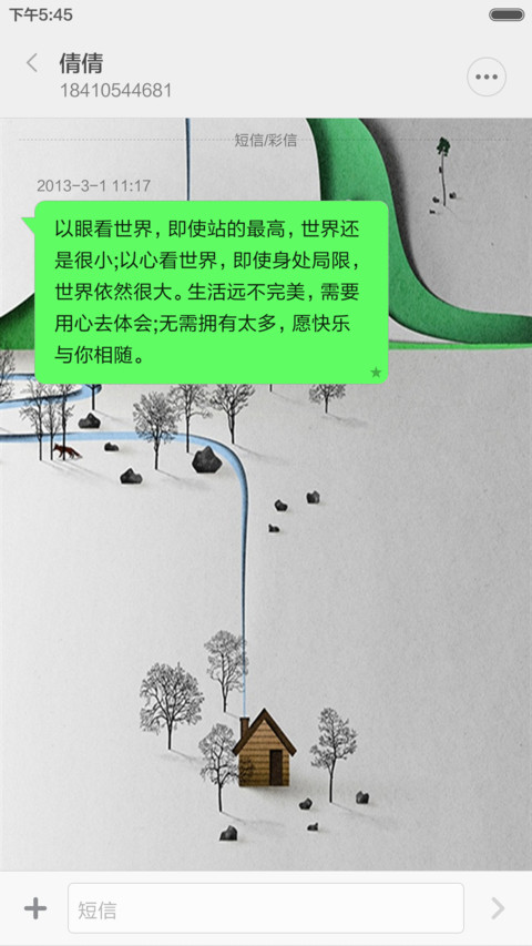 静谧（内隐藏应用锁屏、自由桌面） screenshot