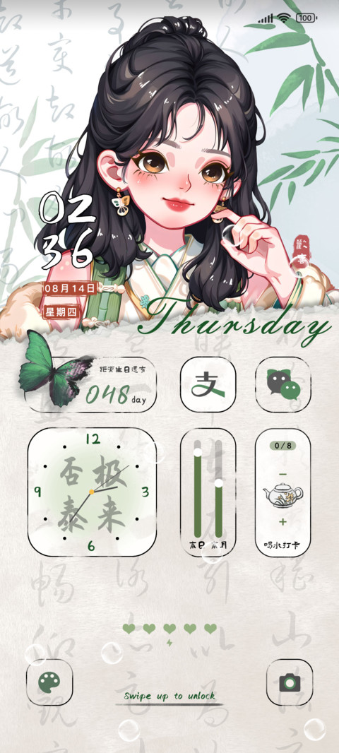 新中式国风女孩 screenshot