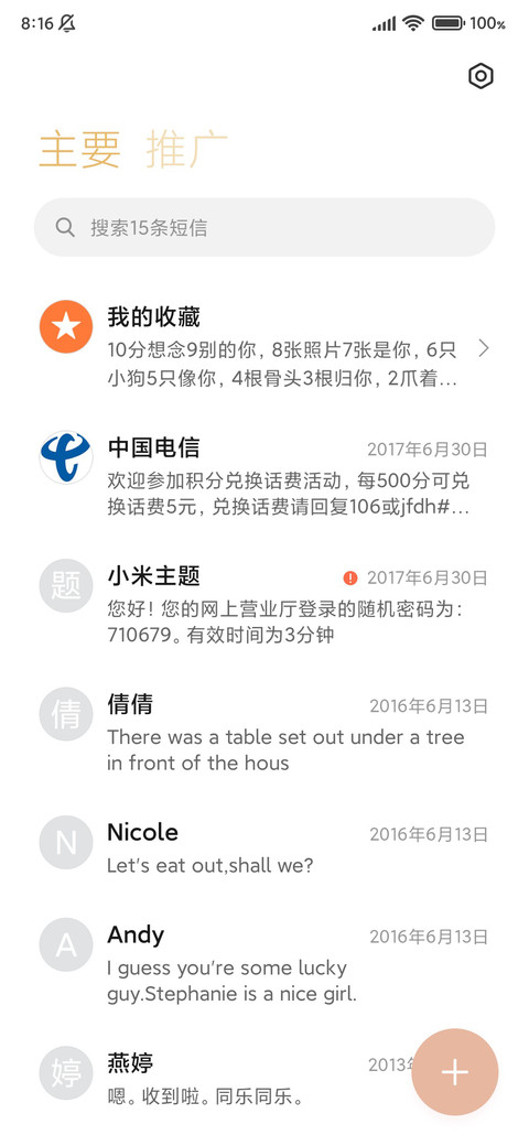 山林秘境 动态组件 screenshot