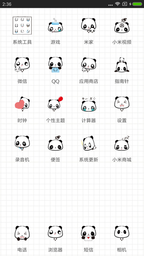 趣味解锁 小熊猫 screenshot