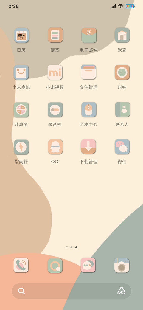 莫兰迪 回眸一笑 screenshot