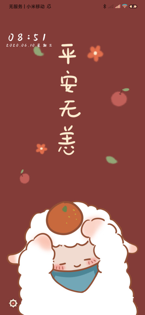 软萌咩宝 大吉大利 screenshot
