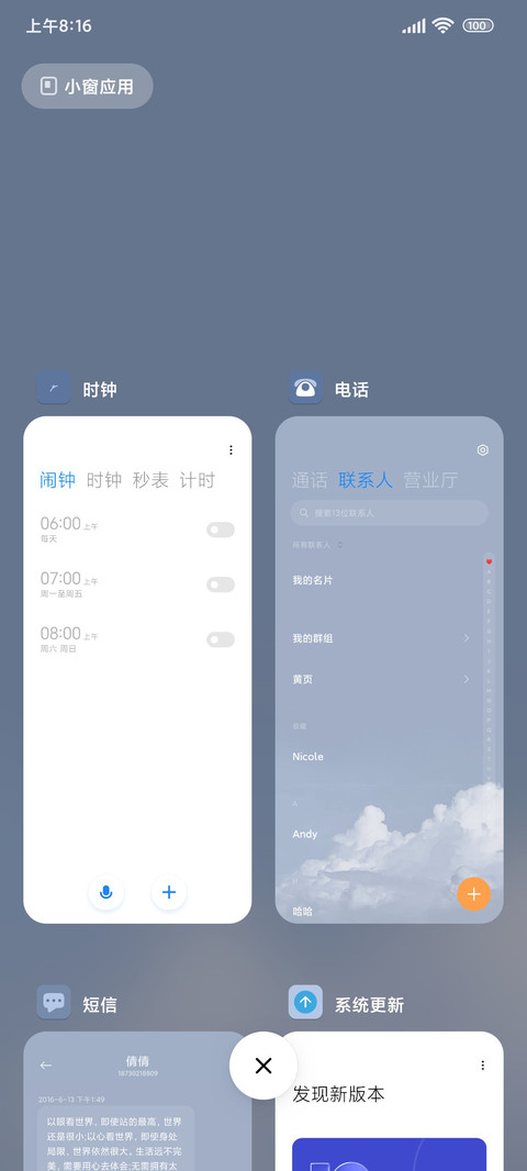 浅灰蓝ins风 screenshot
