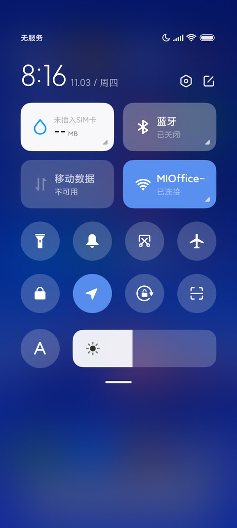 一触即达·轻触 screenshot