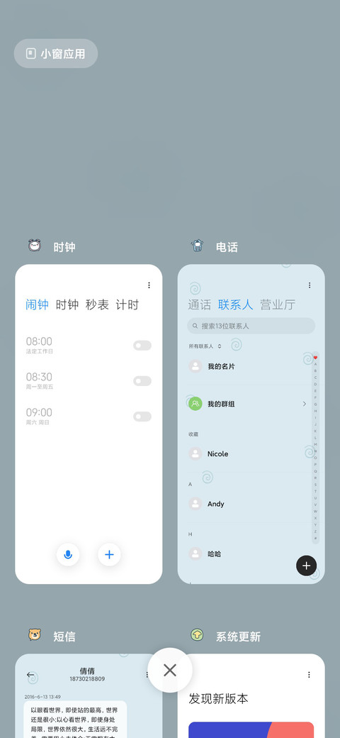 快乐小分队 screenshot
