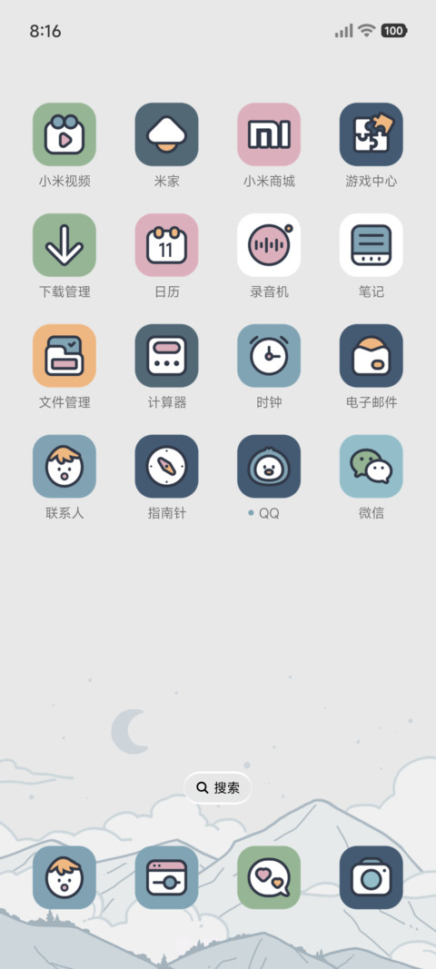 露营时光 screenshot