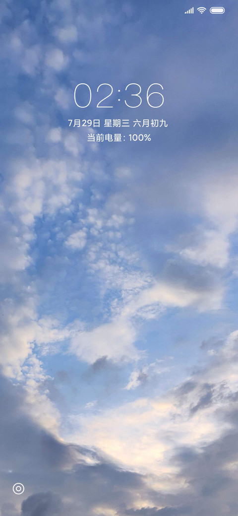 清新多图晴空万里 screenshot
