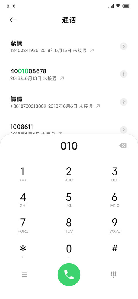 轻质流光 screenshot