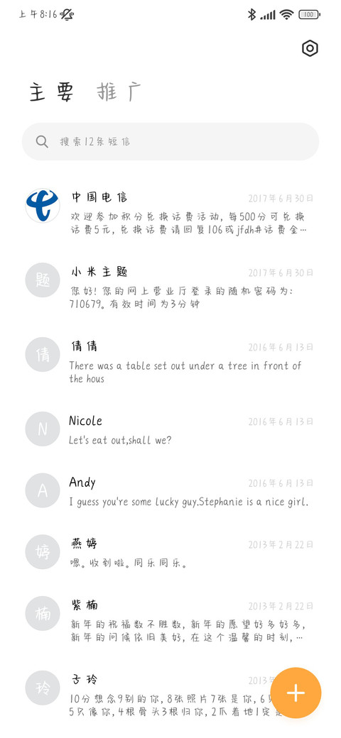 少年志在远方 screenshot