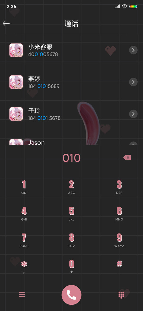 我的心动少女 screenshot
