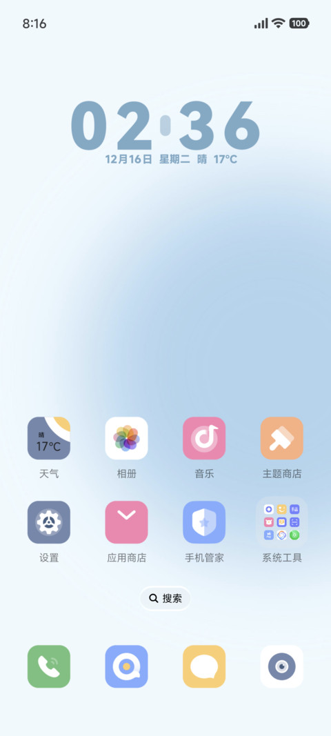简约 晕染 screenshot