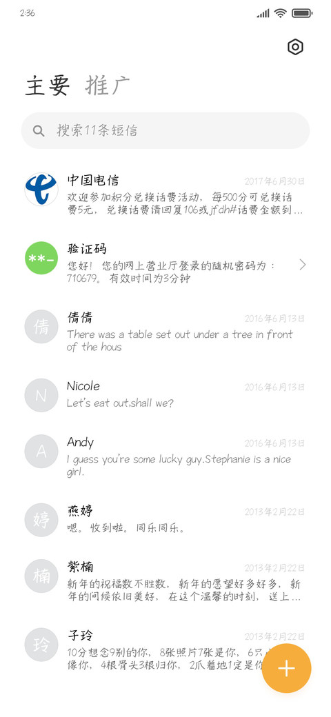 蝉羽四月手书 screenshot
